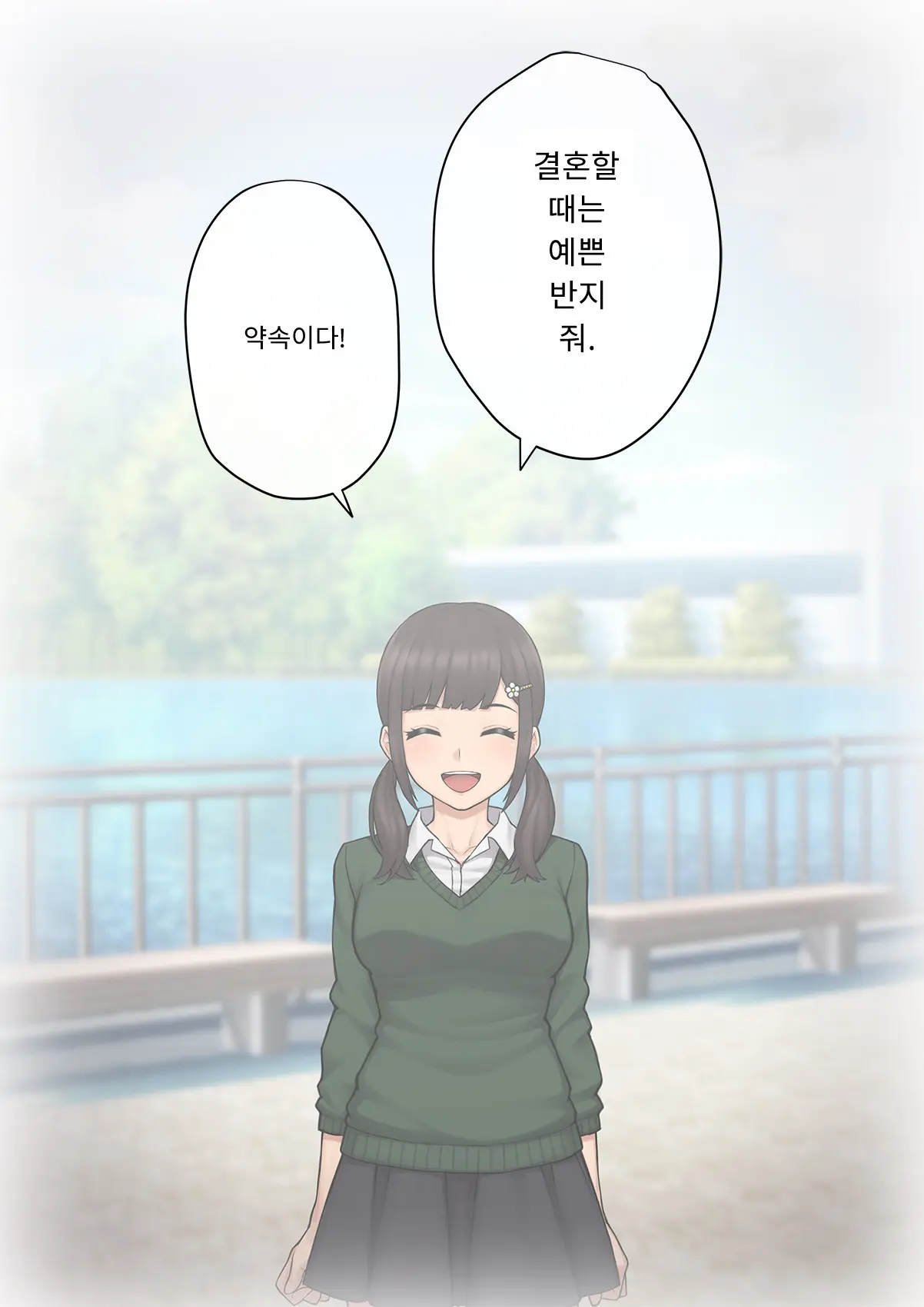 Tomo Ochi 2 ~Kekkon O Chikatta Kanojo O Netorareta Ageku Mesu Ochi Saserareta Ore No Matsuro~ | 토모오치 2 ~ 결혼을 맹세한 그녀를 빼앗긴 끝에 암컷 타락 하게 된 나의 말로~